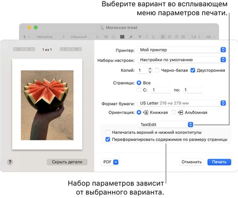 Настройка других параметров