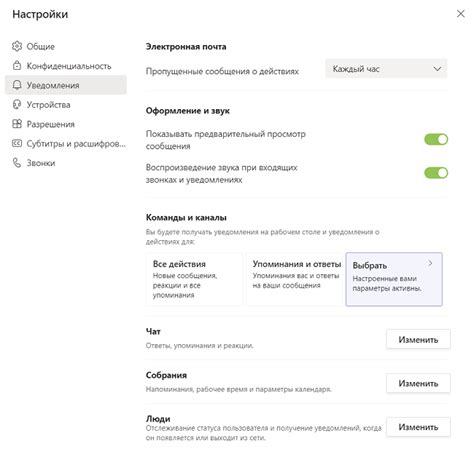 Настройка звонков и уведомлений