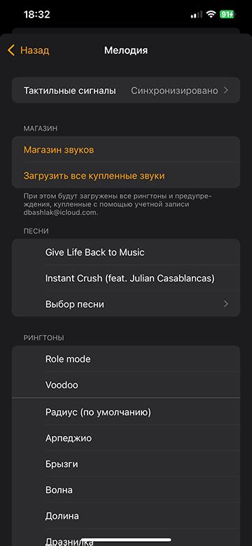 Настройка звука будильника