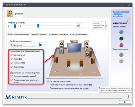 Настройка звука и инструментов