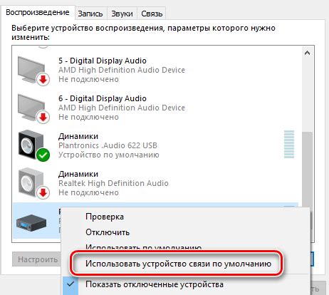 Настройка звука и режимов