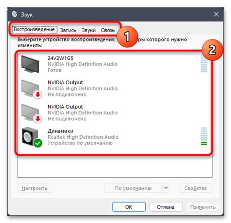 Настройка звука и управление
