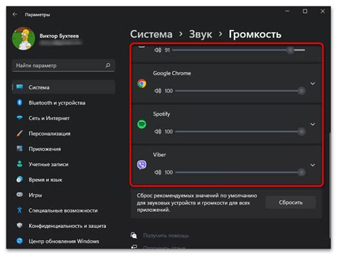 Настройка звука окружения