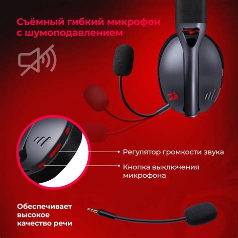 Настройка звука у наушников Redragon