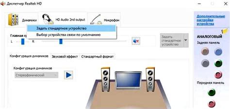 Настройка звукового сопровождения