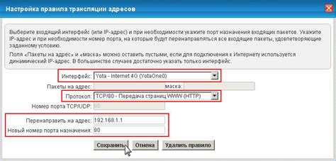 Настройка интернет центра Yota 2