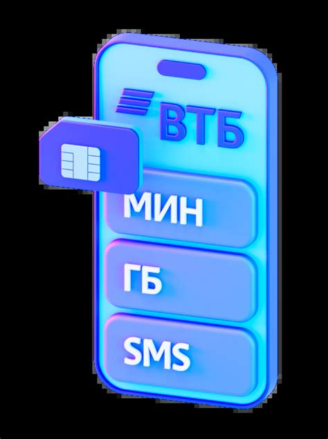 Настройка интернет-банкинга ВТБ Мобайл