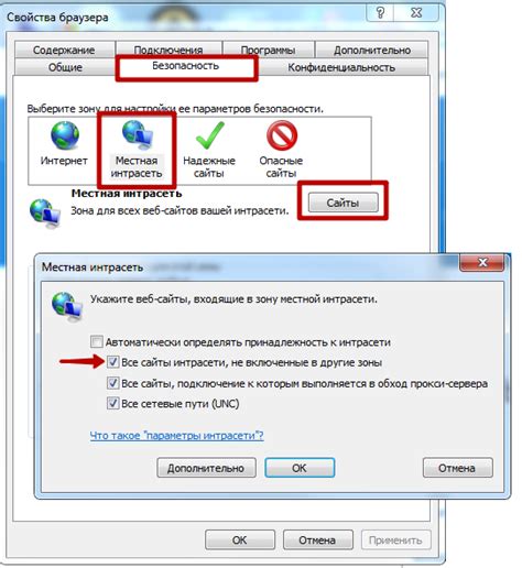 Настройка интернет-инсис