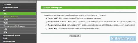 Настройка интернет-подключения на роутере TP-Link МегаФон