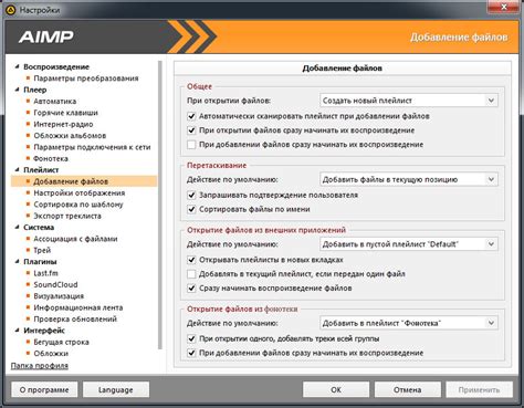Настройка и добавление файлов