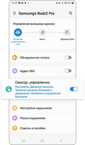 Настройка и использование наушников Galaxy Buds с iPhone