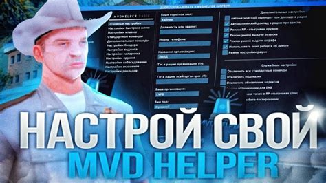 Настройка и подключение Медикал Хелпера к лаунчеру Аризона РП