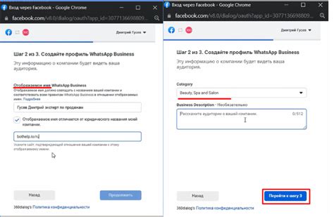 Настройка и подключение веб-сервера к WhatsApp Business API