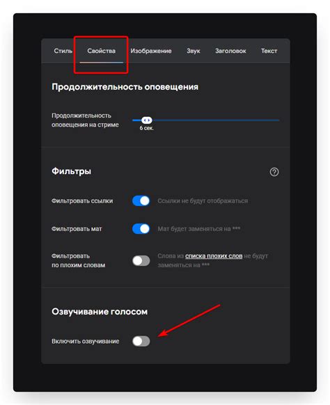 Настройка и проверка озвучки