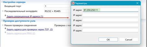 Настройка и проверка работы мультируля