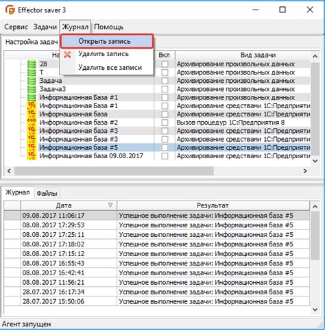 Настройка и проверка работы установленного вома
