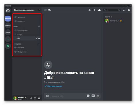 Настройка каналов и категорий в Essentials Discord
