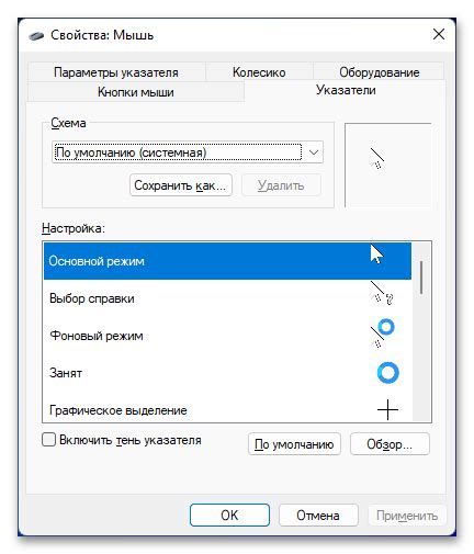 Настройка клавиатуры и тачпада