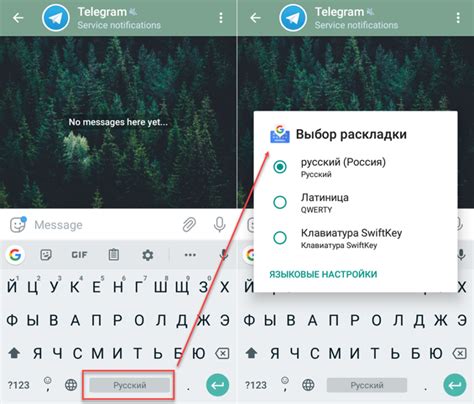 Настройка клавиатуры на телефоне
