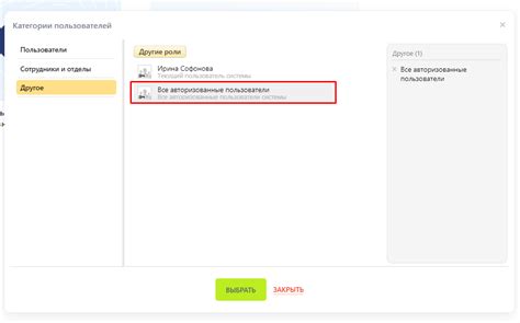 Настройка команд и прав доступа для бота