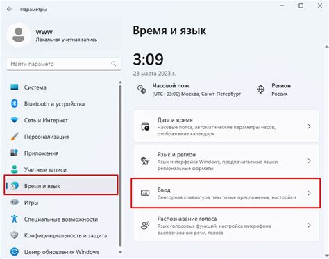 Настройка комбинации