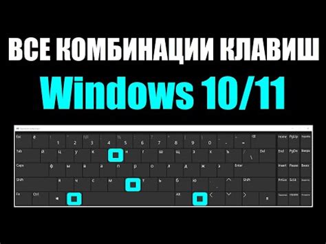 Настройка комбинаций клавиш