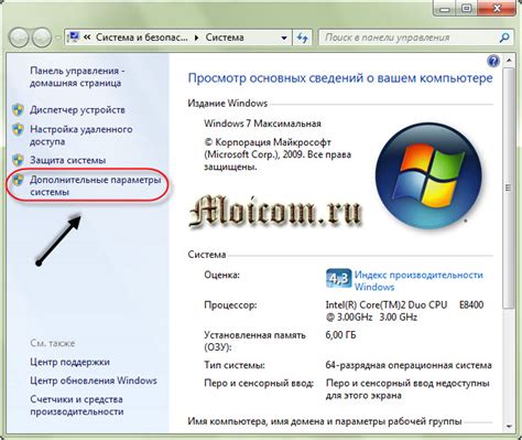 Настройка компьютера