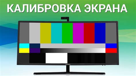 Настройка контрастности