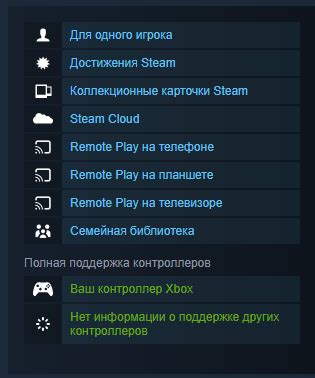 Настройка контроллера для Steam Remote Play