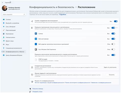 Настройка конфиденциальности в скрытой папке