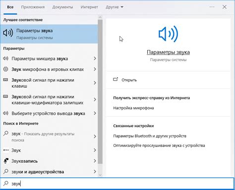 Настройка микрофона и звука