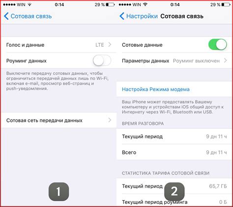 Настройка мобильного интернета