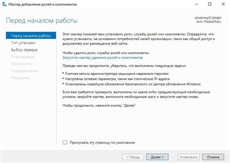 Настройка необходимых параметров перед началом работы
