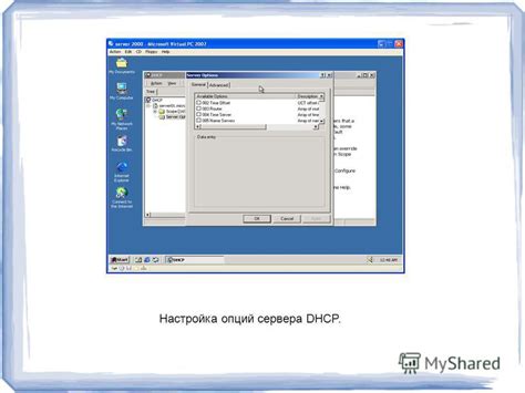 Настройка опций сервера
