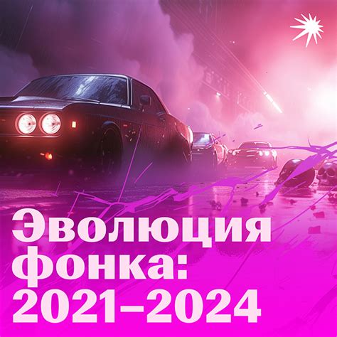 Настройка основного фонка
