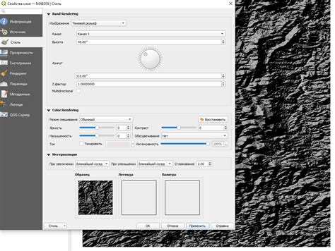 Настройка отображения ЦМР-файла в QGIS