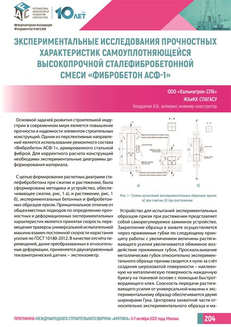 Настройка параметров АСФ 1 Ресанта