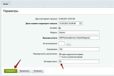 Настройка параметров модуля в административной части Битрикс24