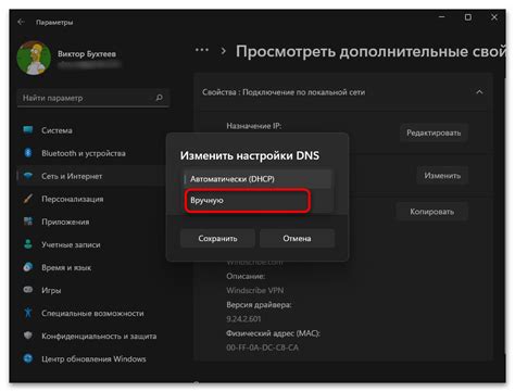 Настройка параметров хлорогенератора