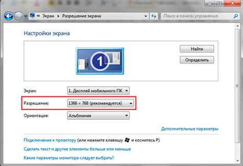 Настройка параметров экрана для передачи изображения