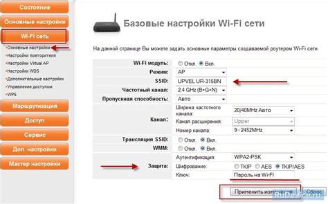 Настройка параметров Wi-Fi подключения