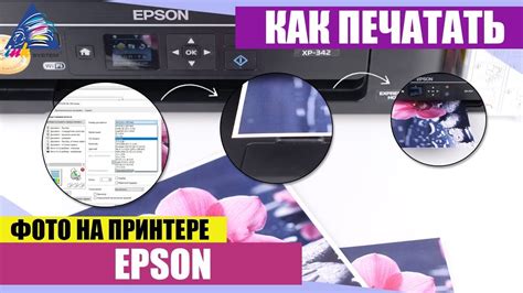 Настройка печати на принтере Epson L3100