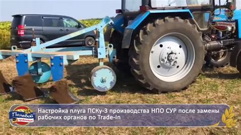 Настройка плуга пску 8: пошаговая инструкция