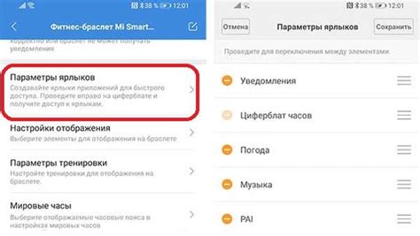 Настройка погоды на устройстве