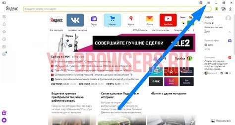 Настройка поисковой системы Яндекс в браузере Edge