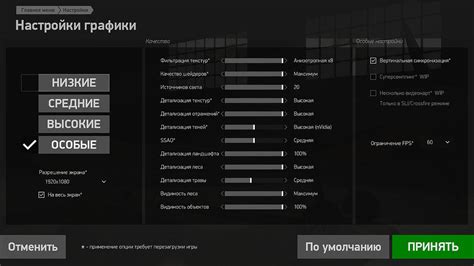 Настройка показа фпс через игровые настройки