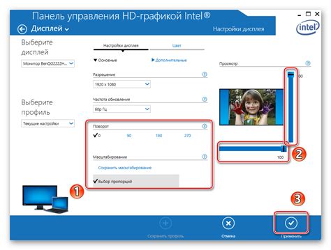 Настройка положения вебки на экране