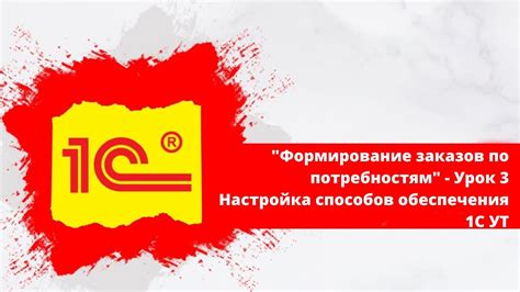 Настройка по индивидуальным потребностям