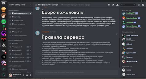 Настройка правил и модов на сервере