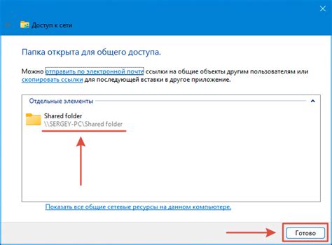 Настройка прав доступа к общей папке